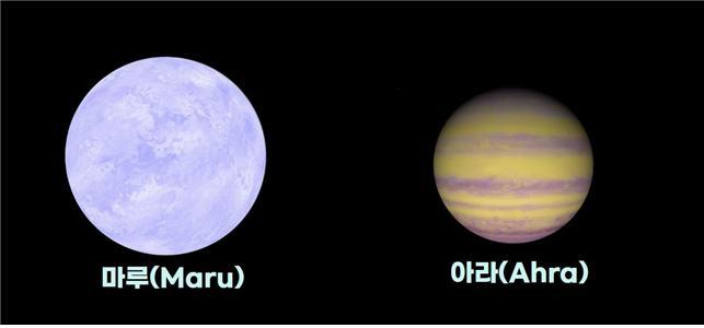 IAU에서 최종 선정, 발표한 이름 마루-아라의 그래픽 이미지. (사진=천문연 제공) *재판매 및 DB 금지