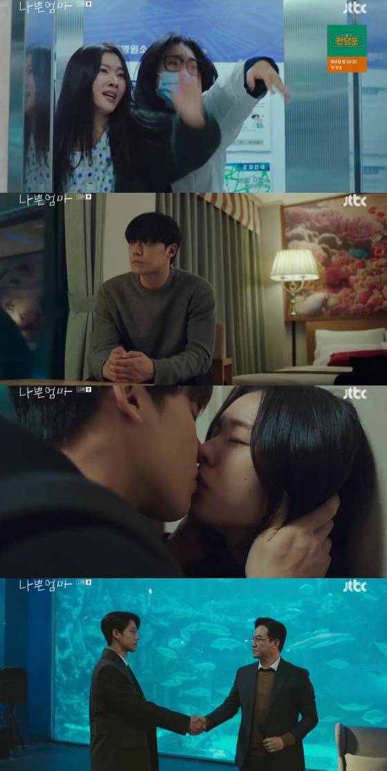 /사진='나쁜엄마' 방송화면