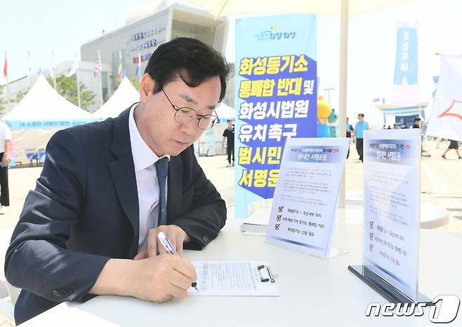 화성시법원 유치 범시민 서명운동에 동참한 정명근 화성시장. (화성시 제공)