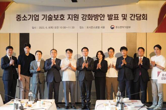 중소벤처기업부가 8일 오전 서울 종로구 포시즌스호텔에서 '중소기업 기술보호 지원 강화 방안'을 발표했다.