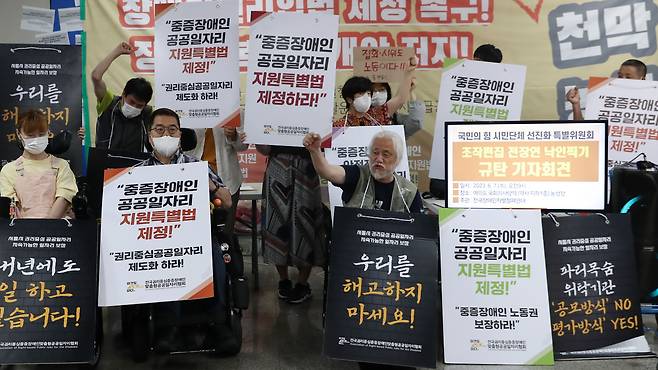 박경석 전국장애인차별철폐연대(전장연) 대표와 회원들이 7일 오전 서울 지하철9호선 국회의사당역 농성장에서 열린 국민의힘 시민단체 선진화 특별위원회 조작편집 전장연 낙인찍기 규탄 기자회견에서 구호를 외치고 있다. 2023.06.07. 20 /뉴시스