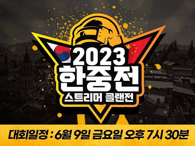 배틀그라운드, 2023 한중 스트리머 클랜전