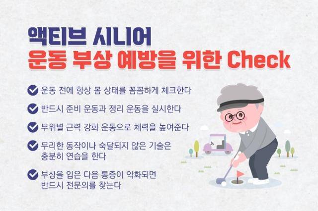 힘찬병원 제공