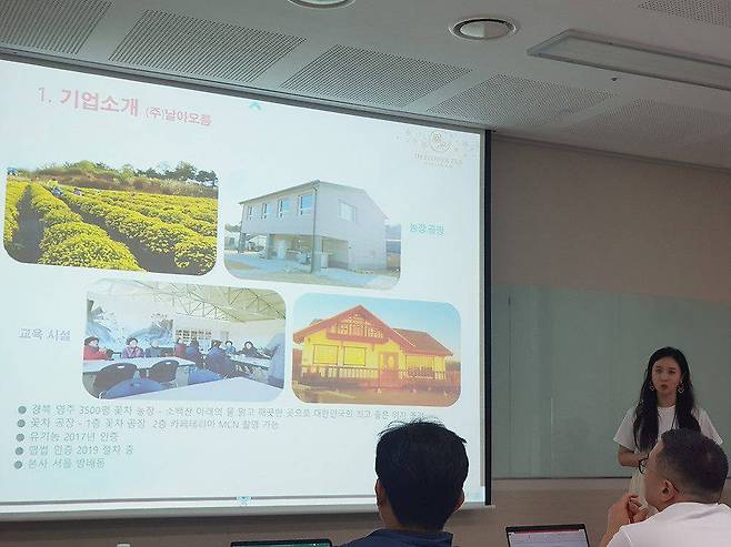 기업을 소개하는 강다영 날아오름 대표(강연자). 출처 = 날아오름