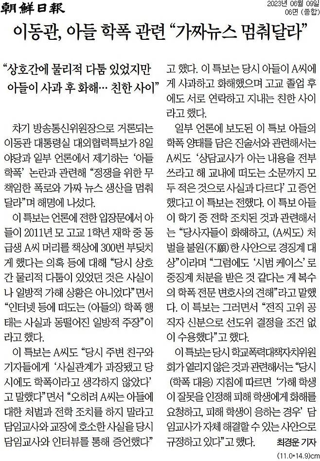 ▲9일 조선일보