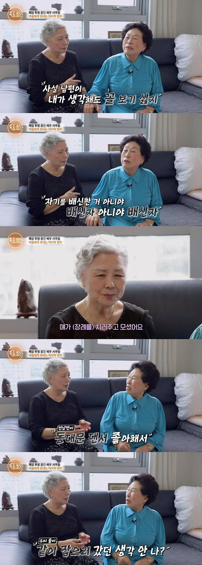 /사진=MBN '특종세상' 방송 화면