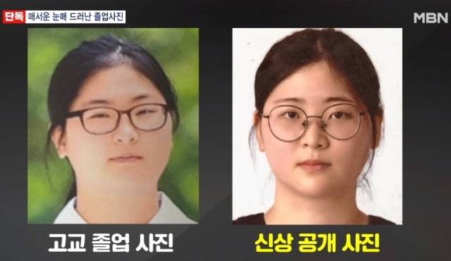 '또래 살인' 정유정의 졸업 사진과 신상 공개 사진. [MBN 보도화면 캡처]