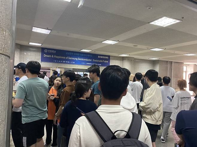 [서울=뉴시스]  경계현 사장의 '꿈과 행복의 삼성반도체: 지속가능한 미래'라는 주제 강연을 듣기 위해 몰린 연세대학교 학생들. (사진=동효정 기자) 2023.06.09. vivid@newsis.com  *재판매 및 DB 금지