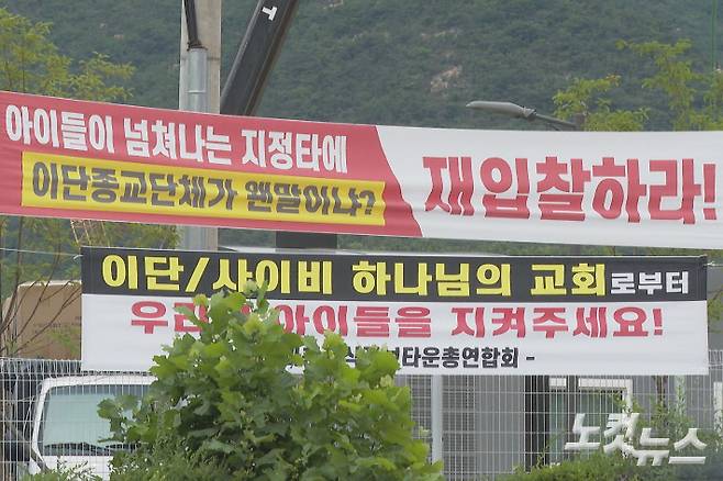과천 시내 곳곳에 지식정보타운 내 하나님의교회 종교 용지 공급을 반대하는 현수막이 부착돼 있던 모습. 최내호 기자