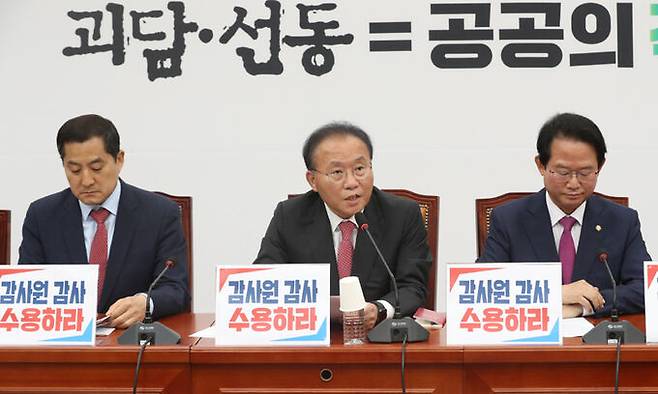 윤재옥 국민의힘 원내대표가 9일 서울 여의도 국회에서 열린 원내대책회의에서 모두 발언을 하고 있다. 뉴스1