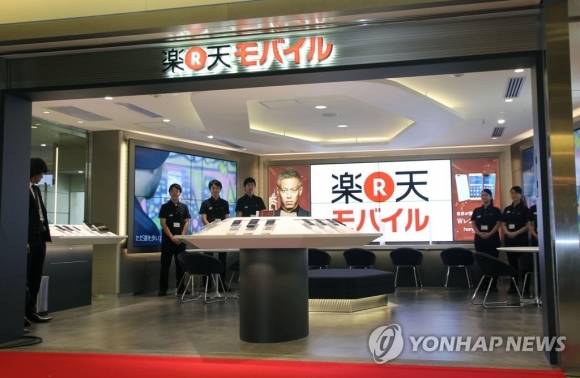 2015년 오사카시 주오구에 문을 연 저가 스마트폰 브랜드 ‘라쿠텐모바일’의 스마트폰 전문점. 본 기사와 직접적인 관련은 없음. 2023.05.31 교도 연합뉴스 자료사진