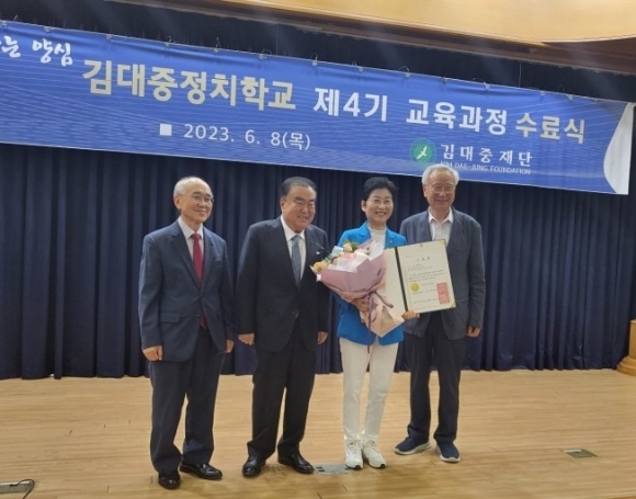 김대중정치학교 제4기 교육과정 수료식에 참석해 최우수상을 받은 유정희 의원(오른쪽 두 번째)
