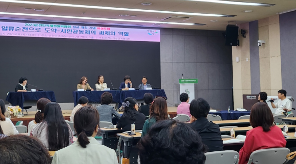 ‘우리는 생태·정원의 도시 일류순천에 삽니다’라는 주제로 열린 포럼에서 참석자들이 종합토론을 하고 있다.