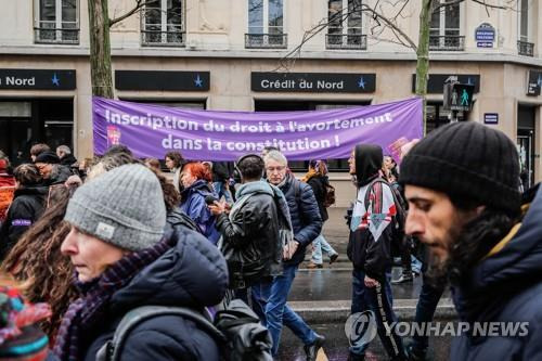 "낙태권을 헌법에"…프랑스 여성 인권 단체 시위 [EPA 연합뉴스 자료사진]