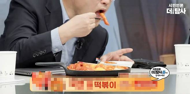 더탐사는 작년 11월 핼러윈 참사 희생자 명단을 유족 동의 없이 공개한 직후, ‘떡볶이 먹방’을 하고 있다. / 유튜브