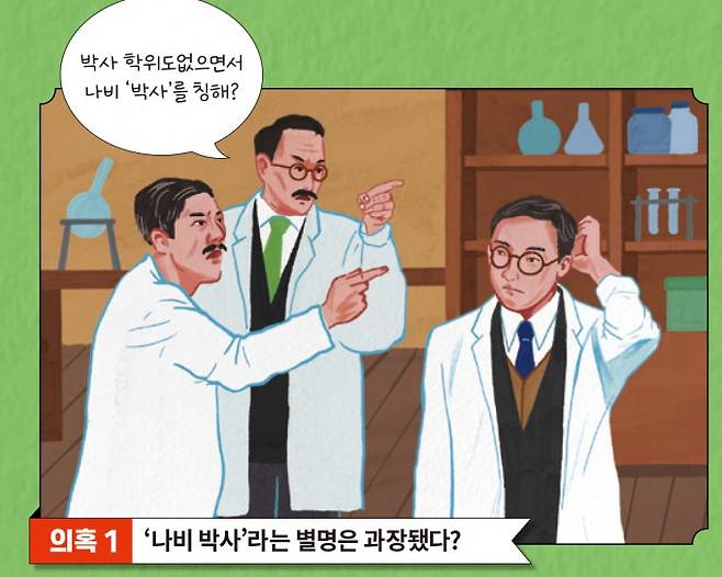 과학동아 제공