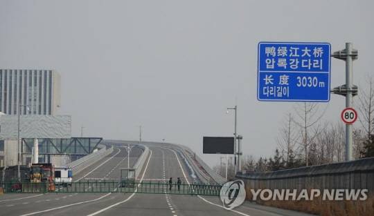 북한 금수품 북한 신의주와 중국 단둥을 잇는 신압록강대교 중국 측 진입구간. 중국 측 구간은 완공됐지만 북한 측 연결도로는 아직 미완공 상태다.연합뉴스