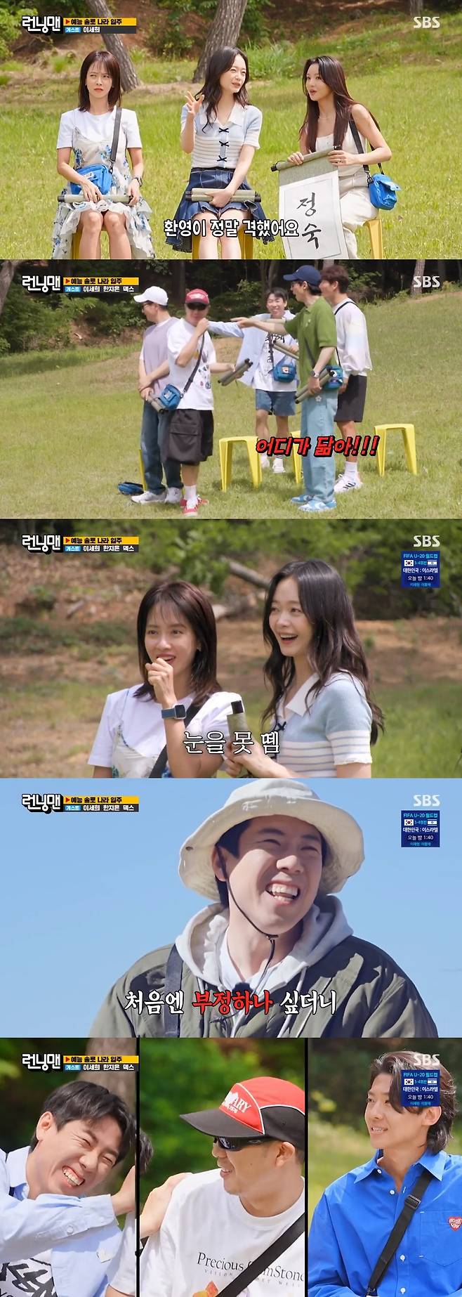 SBS '런닝맨' 방송 화면 캡처