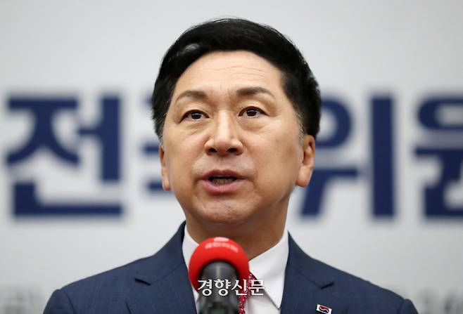김기현 국민의힘 대표가 9일 국회에서 열린 제7차 전국위원회에서 발언하고 있다. 박민규 선임기자