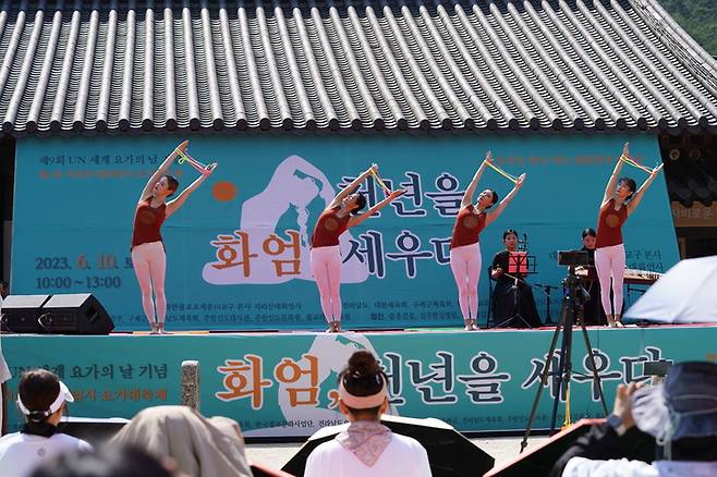 [서울=뉴시스] 2023 요가대축제(사진=화엄사 제공) 2023.06.11. photo@newsis.com *재판매 및 DB 금지