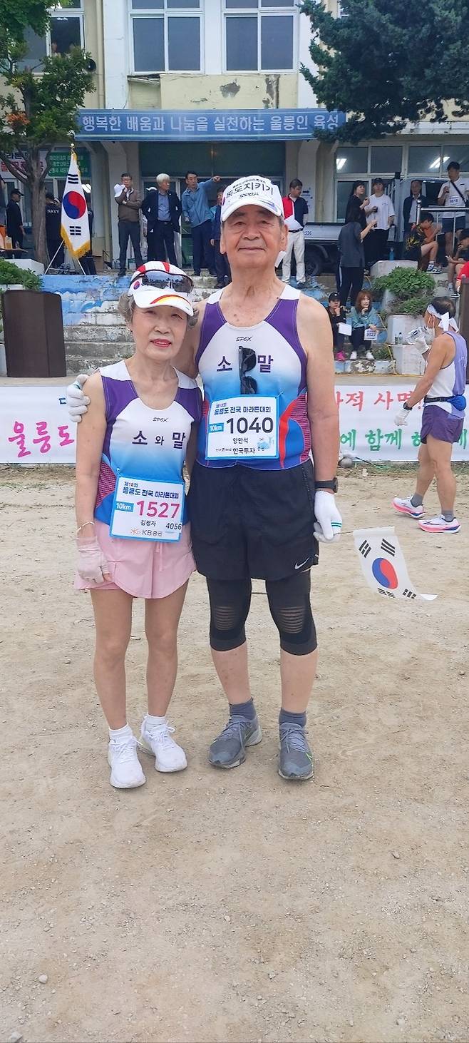 최고령 참가자인 서울서 온 양만석(87·오른쪽)씨와 부인 김정자(82)씨가 기념 촬영을 하고 있다. 