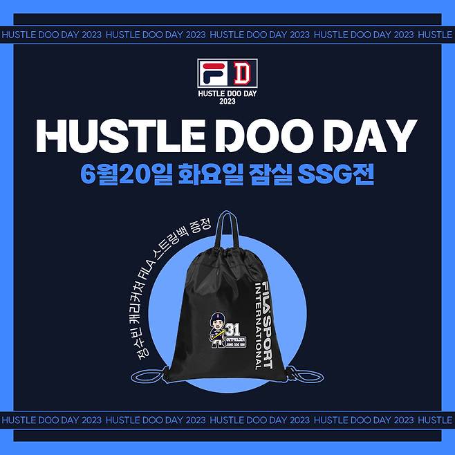 ▲ 두산 베어스가 20일 '허슬두데이(Hustle Doo Day)' 행사를 진행한다. ⓒ두산 베어스