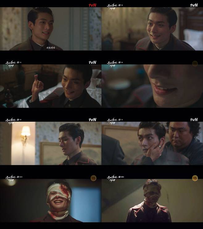 ‘구미호뎐1938’ 서영주 스틸(사진=tvN)