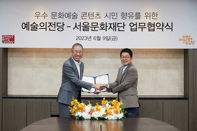 9일 예술의전당과 서울문화재단 간업무협약식이 진행되고 있다_장형준(왼쪽) 예술의전당 사장과 이창기 서울문화재단 대표이사(예술의전당 제공)