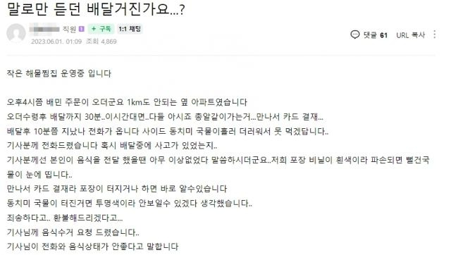 네이버 카페 아프니까 사장이다 게시물 캡처