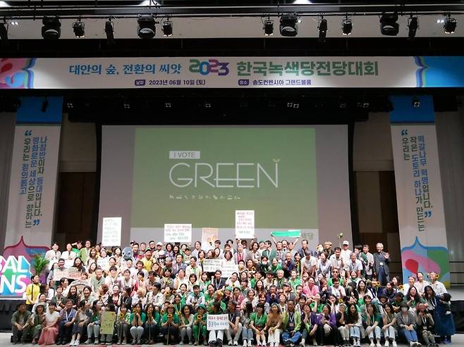 지난 10일 인천 송도에서 제5차 세계녹색당 총회와 함께 열린 한국녹색당전당대회 모습. 녹색당 제공