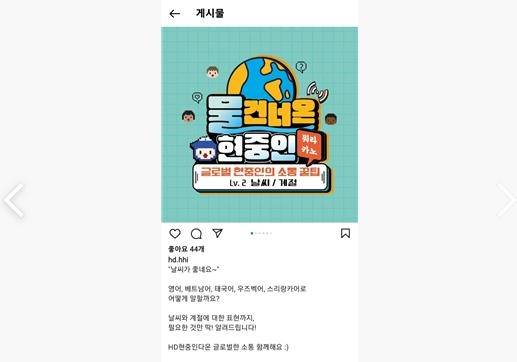 '물 건너온 현중인' [HD현대중공업 인스타그램 캡처'