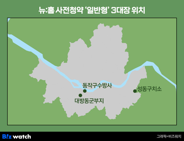 뉴홈 사전청약 '일반형' 3대장 위치./그래픽=비즈워치