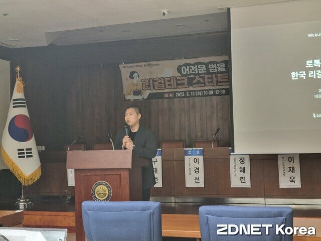 13일 국회 유니콘팜 스타트업 토론회에 참여한 김본환 로앤컴퍼니 대표