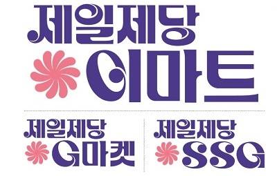 제일유통 이미지
