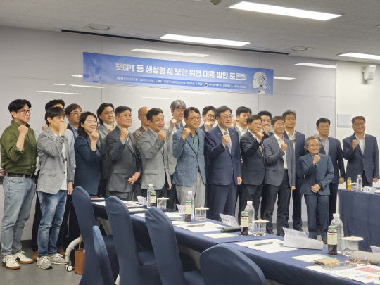 생성형AI 보안위협 대응방안 토론회 참가자들이 기념촬영하고 있다.