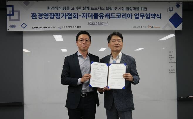 이장근 지더블유캐드코리아 전무(왼쪽), 박민대 환경영향평가협회장이  양해각서를 교환했다.
