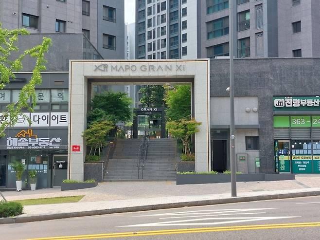 지난 12일 '신촌그랑자이' 아파트 입구 간판이 '마포그랑자이'로 교체돼 있다. 사진=이종배기자