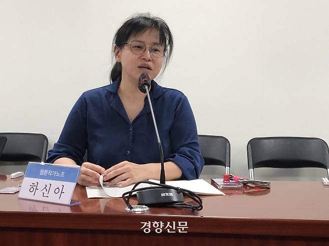 하신아 웹툰작가노조 위원장이 13일 오전 국회에서 열린 ‘특고·플랫폼노동자 최저임금 적용을 위한 현장실태 증언대회’에 참석해 발언하고 있다. 조해람 기자