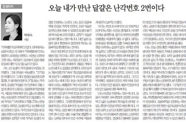 국제신문 지난 5일 자 22면.