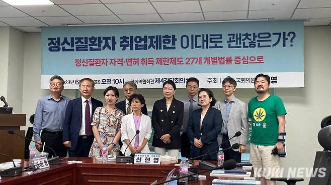 신현영 더불어민주당 의원이 13일 ‘정신질환자 취업제한, 이대로 괜찮은가’를 주제로 국회 토론회를 개최했다.&nbsp; &nbsp;사진=김은빈 기자