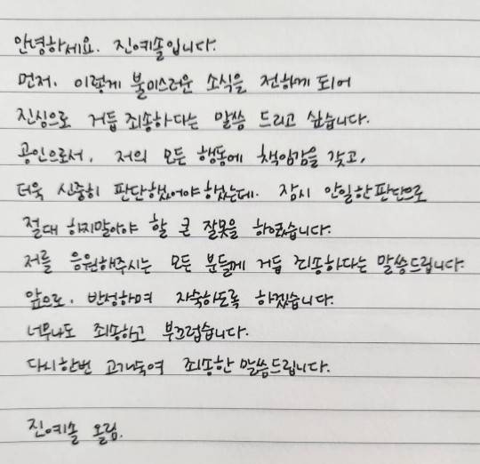 진예솔SNS.