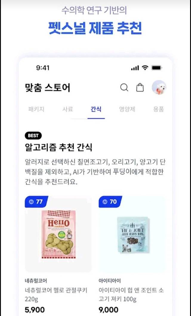 앱 ‘푸드(POOD)’ 화면