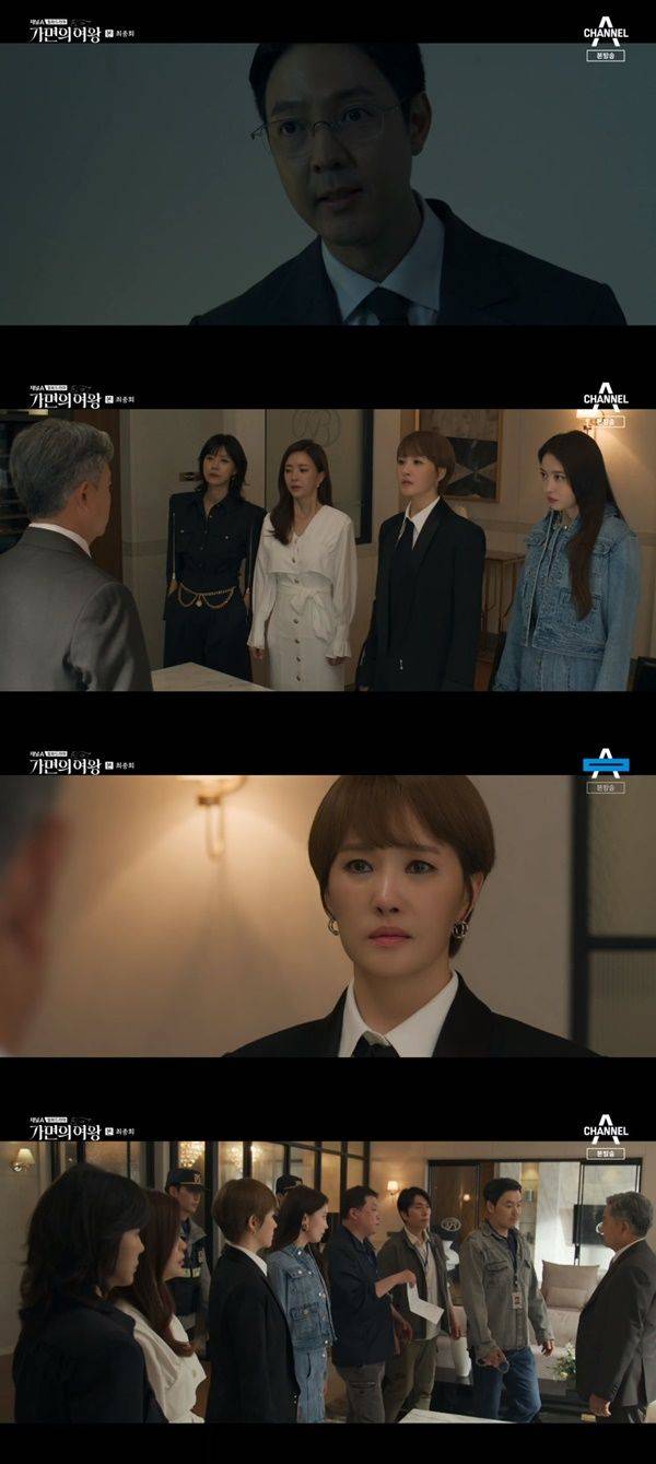 가면의 여왕 최종회 / 사진=채널A