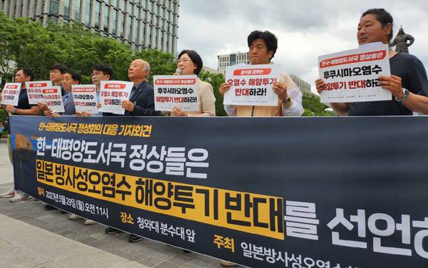 ‘일본 방사성 오염수 해양투기 저지 공동행동’이 5월 29일 서울 광화문 앞 기자회견에서 정부에 “일본 방사성 오염수 해양투기를 반대하라”고 촉구하고 있다. / 환경운동연합 제공