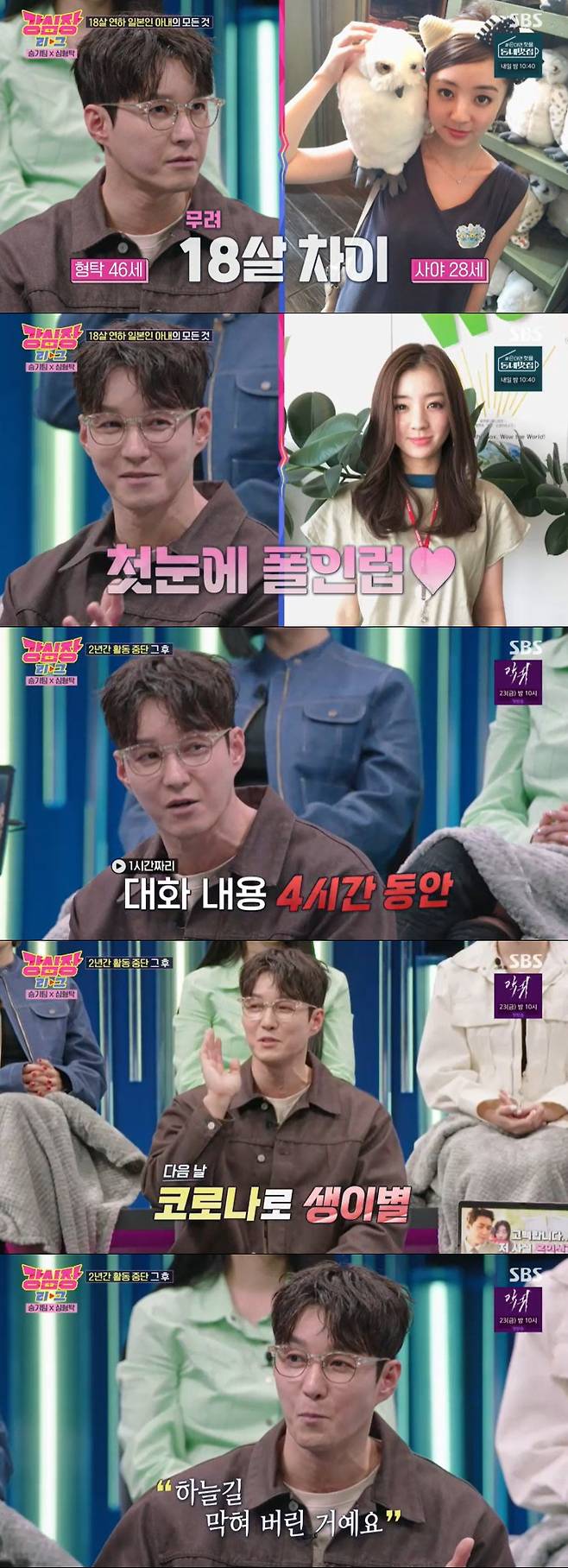 Actor Shim Hyeong-tak told a love story with Wife Riho Sayashi, an 18-year-old Japanese.In SBS Strong Heart UEFA Champions League broadcast on the 13th, Shim Hyeong-tak told the story of love with Riho Sayashi.Shim Hyeong-tak said, I went to Japan to shoot, but it was so beautiful at first sight like a cartoon character. Riho Sayashi was a character company official and asked the local coordinator for contact information.I did not speak Japanese at all, so I talked with a translator. It took me four hours to finish the story in an hour, and I was able to see between people. I confessed to Riho Sayashi.However, the relationship with Riho Sayashi was not easy.Riho Sayashi, who was a considerable beauty owner, was also popular in Japan, and Shim Hyeong-tak, who became uneasy when COVID-19 became worse, chose to part.Shim Hyeong-tak said, Wife was very popular in Japan. When men dashed, they showed pictures of their nephews and lied about being a son.However, even after 10 months, I could not forget Wife. I contacted him first with courage, but Riho Sayashi said that I was still a boyfriend and that he was going to come to Korea when COVID-19 was over.Riho Sayashi is really cool, he showed affection.The marriage of the two men, who met again with difficulty, proceeded at once.Shim Hyeong-tak said, Father! Thank you for saying that I will repay you with love in the future as you have raised so far. Artisan said, You do not have money.My economic situation was even reported in Japan. I opened a bank account with Riho Sayashi, but I had no money than Riho Sayashi. I was embarrassed and my pride was hurt. Japan had to pay for the transportation of the guests and the wedding cost was high.Father! This is my last gift to my daughter, he said.He added, Father! is ten years older than me, and she understands my feelings well. My mother is five years older, and she really thinks of me as a son. Jangga went well.