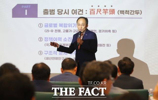 추경호 경제부총리 겸 기획재정부 장관이 14일 오전 서울 여의도 국회에서 열린 국민의힘 공부모임 '국민공감'에서 '최근 경제상황과 대응방향'을 주제로 강연을 하고 있다. /뉴시스