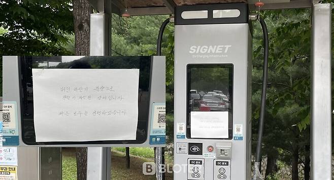 지난 7일부터 일주일 넘게 고장 상태로 방치되고 있는 분당 율동공원A주차장 내 환경부 전기차 급속충전기. 충전기 제조사는 SK시그넷이다. (사진=조재환 기자)