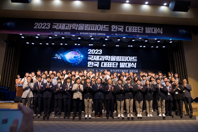 과학기술정보통신부와 한국과학창의재단은 14일 서울 한국과학기술회관에서 '2023 국제과학올림피아드 한국대표단 발대식'을 개최했다.



과기정통부 제공