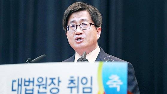 김명수 대법원장이 2017년 9월 26일 오후 서울 서초구 대법원에서 열린 취임식에서 취임사를 하고 있다. 연합뉴스