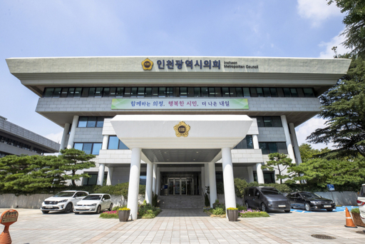 인천 남동구 구월동 인천시의회 전경. 시의회 제공